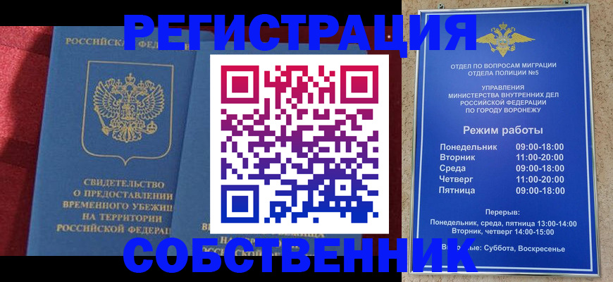 регистрация в Гагарине
